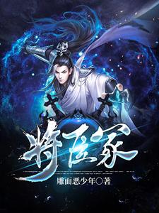 将臣不良人百度百科